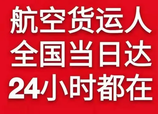 吴圩空运地址货物、航空货运:物流行业各岗位招聘